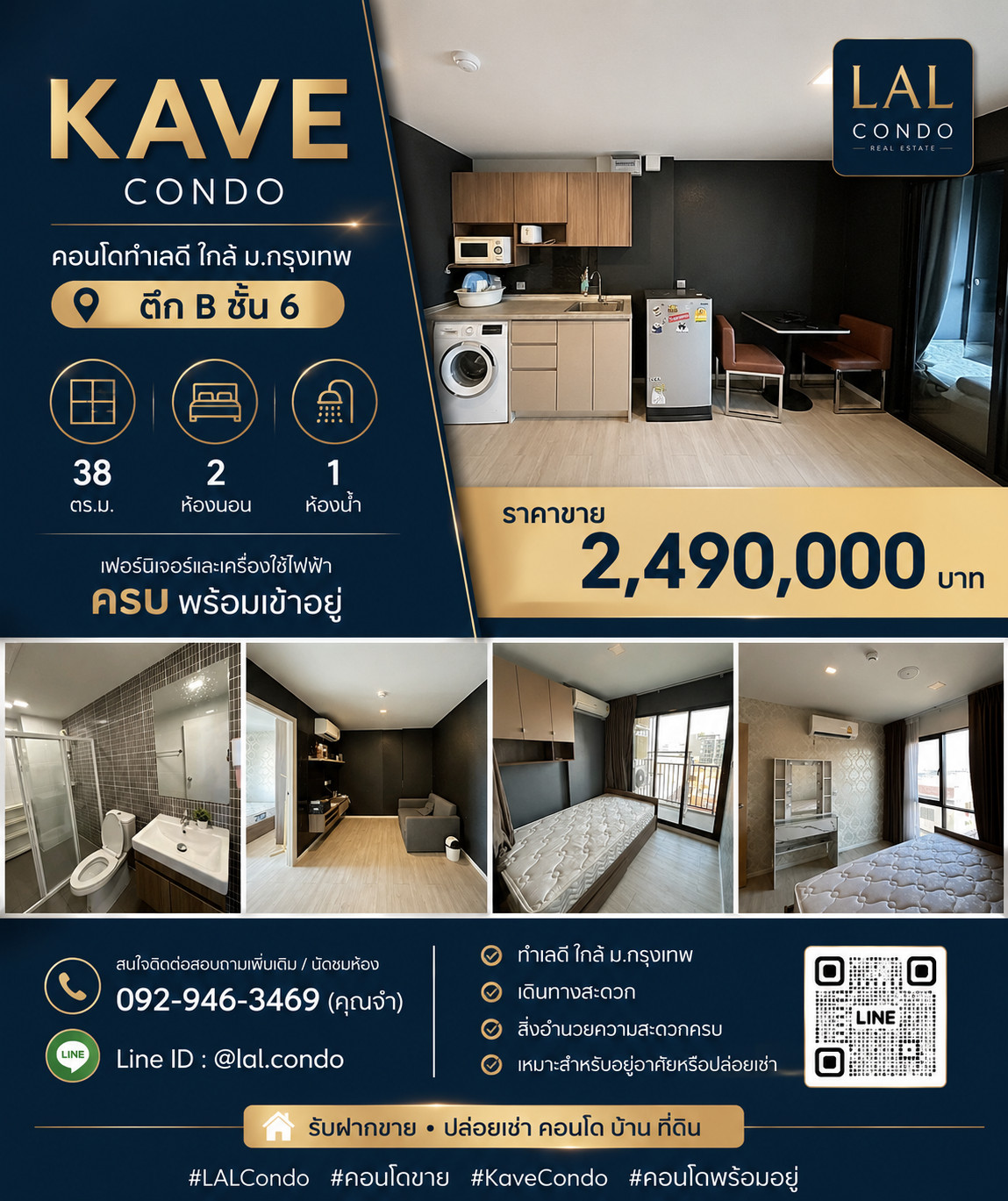 ให้เช่า โครงการ: Kave Condo