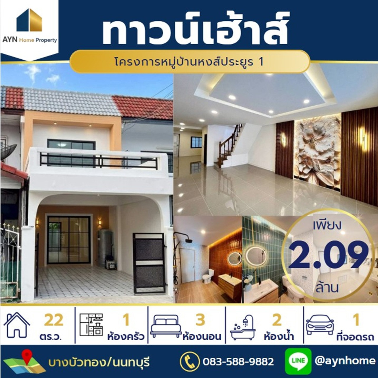 🏡 Newly renovated house, ready to move in, with a budget of around 2 million, complete with freebies. In the Bang Bua Thong location that people are looking for. 🏡 Newly renovated house, ready to move in, with a budget of around 2 million, complete with freebies. In the Bang Bua Thong location that people are looking for.