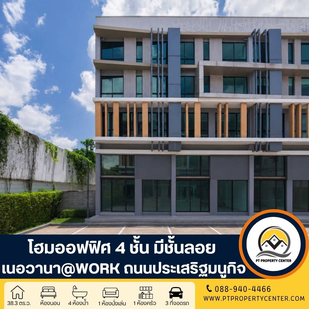 Nirvana @ Work : โครงการเนอวานา @เวิร์ค ลาดพร้าว-เกษตรนวมินทร์ ถนนประเสริฐมนูกิจ บึงกุ่ม ทำเลศักยภาพใจกลางเมือง ใกล้รถไฟฟ้า ทางด่วนสำหรับธุรกิจและนักลงทุน Nirvana @ Work : โครงการเนอวานา @เวิร์ค ลาดพร้าว-เกษตรนวมินทร์ ถนนประเสริฐมนูกิจ บึงกุ่ม ทำเลศักยภาพใจกลางเมือง ใกล้รถไฟฟ้า ทางด่วนสำหรับธุรกิจและนักลงทุน