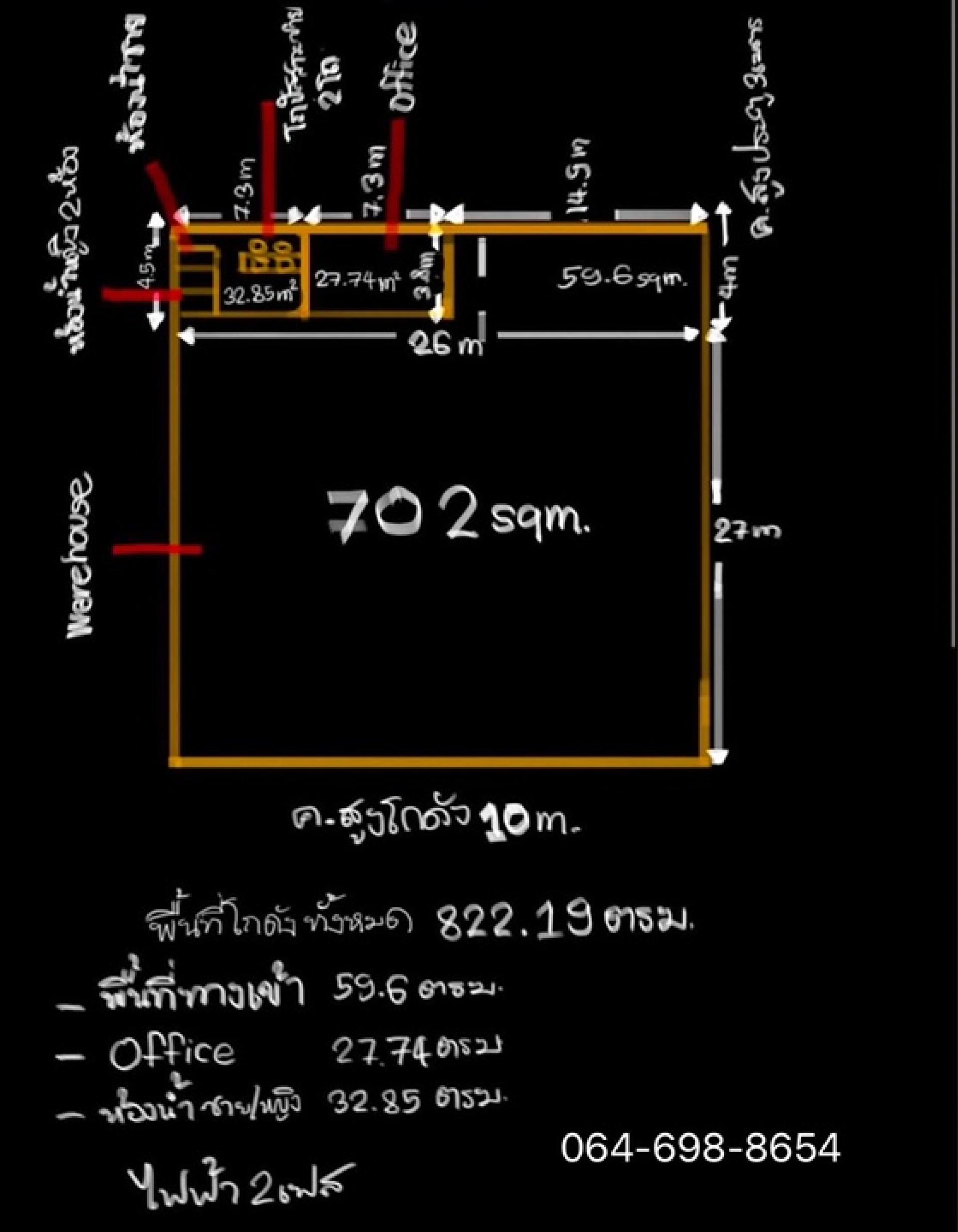 ให้เช่าโกดัง พระราม3  822ตรม. – รูปที่ 4