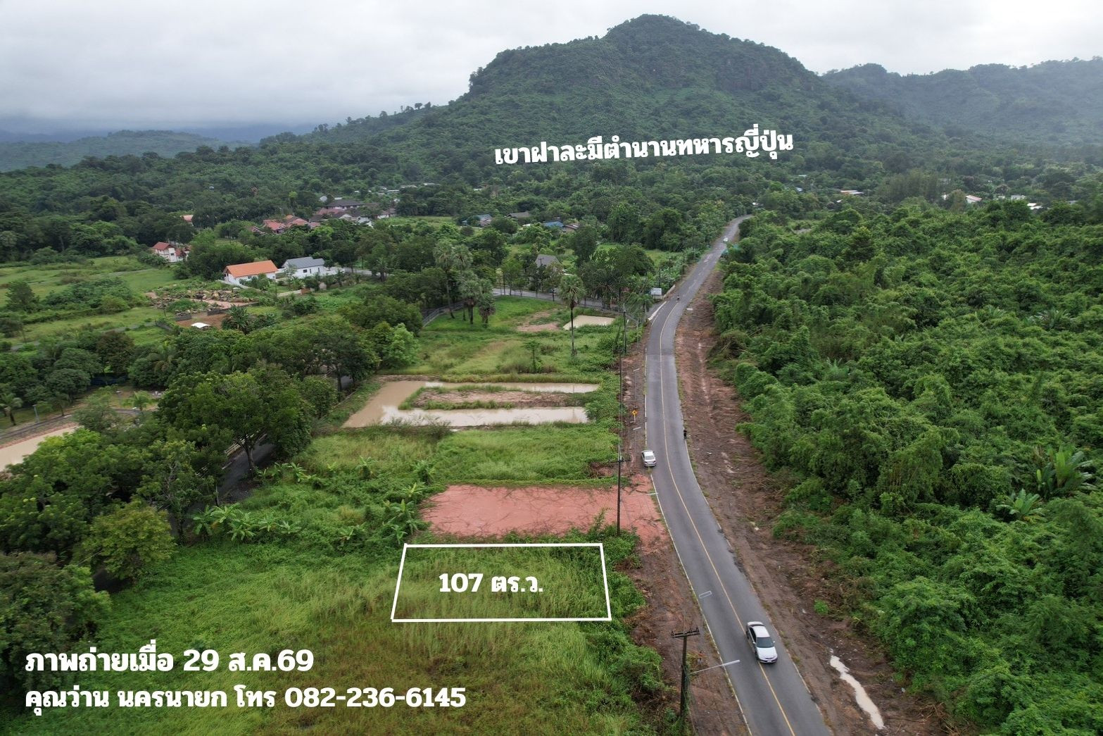 ที่ดิน 107 ตร.ว. โฉนดครุฑแดง ติดถนนหลวง ตำบลพรหมณี วิวเขาชัด บรรยากาศดี