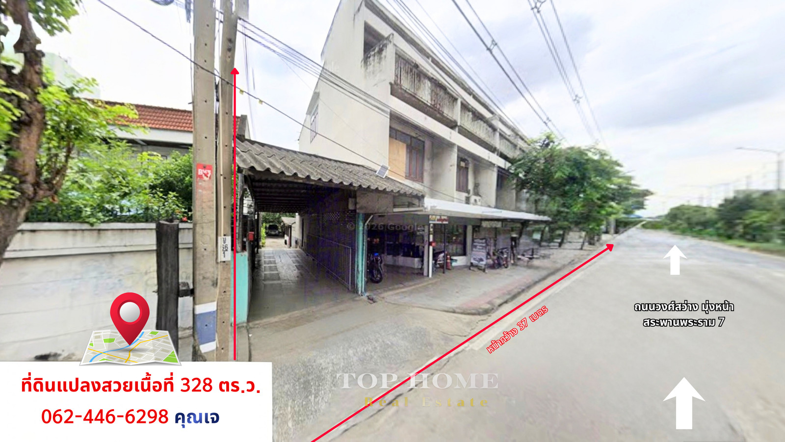  🔥 ขายด่วน! ที่ดินติดถนนใหญ่ วงศ์สว่าง 328 ตร.ว. [ขายต่ำกว่าราคาประเมินกรมที่ดิน] 🔥 ทำเลทองหายาก หน้ากว้าง 37 เมตร เหมาะพัฒนาโครงการเชิงพาณิชย์และลงทุนระยะยาว! – รูปที่ 2