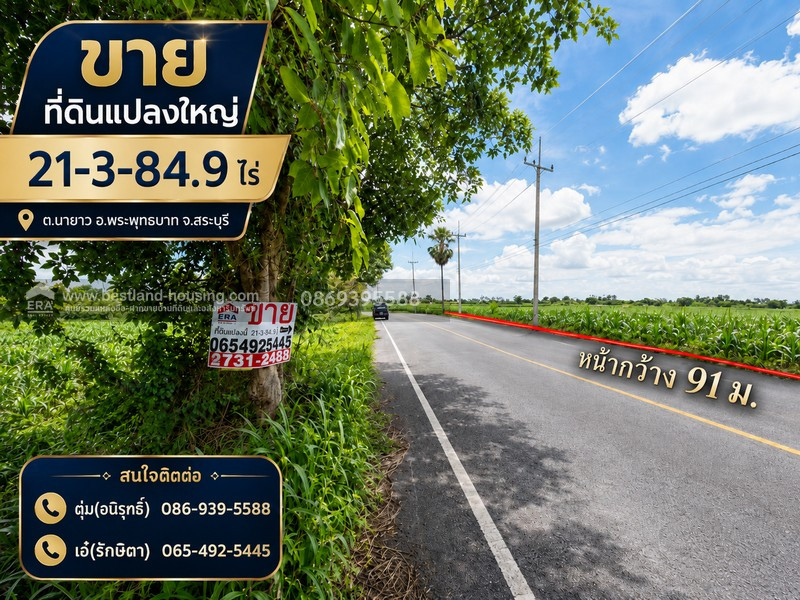 Large plot of land for sale, 21-3-84.9 rai, Na Yao Subdistrict, Phra Phutthabat District, Saraburi Province. Large plot of land for sale, 21-3-84.9 rai, Na Yao Subdistrict, Phra Phutthabat District, Saraburi Province.