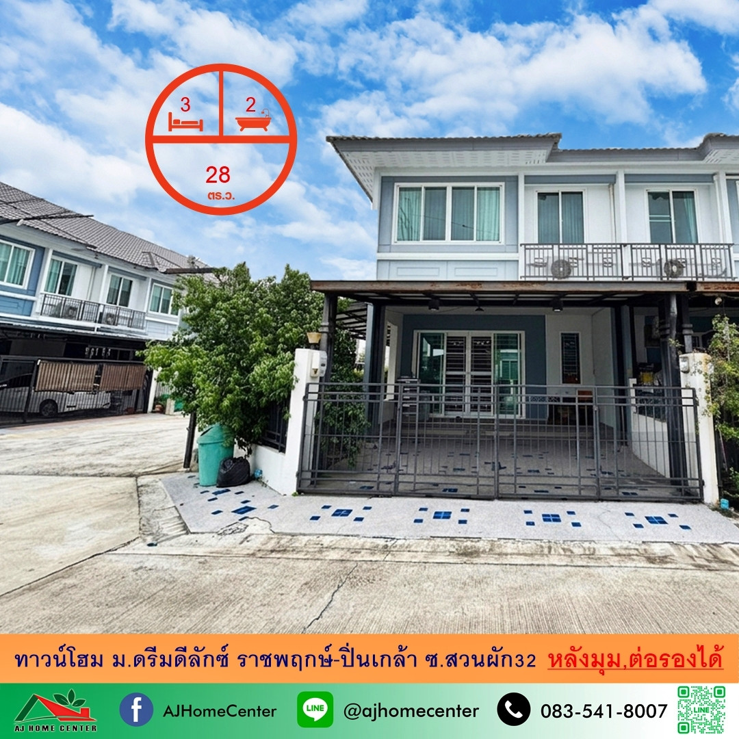 For sale cheap townhome 28 sq m. Behind the corner of Dream Deluxe Village Ratchaphruek-Pinklao Soi Suan Phak 32, price ready to negotiate. For sale cheap townhome 28 sq m. Behind the corner of Dream Deluxe Village Ratchaphruek-Pinklao Soi Suan Phak 32, price ready to negotiate.
