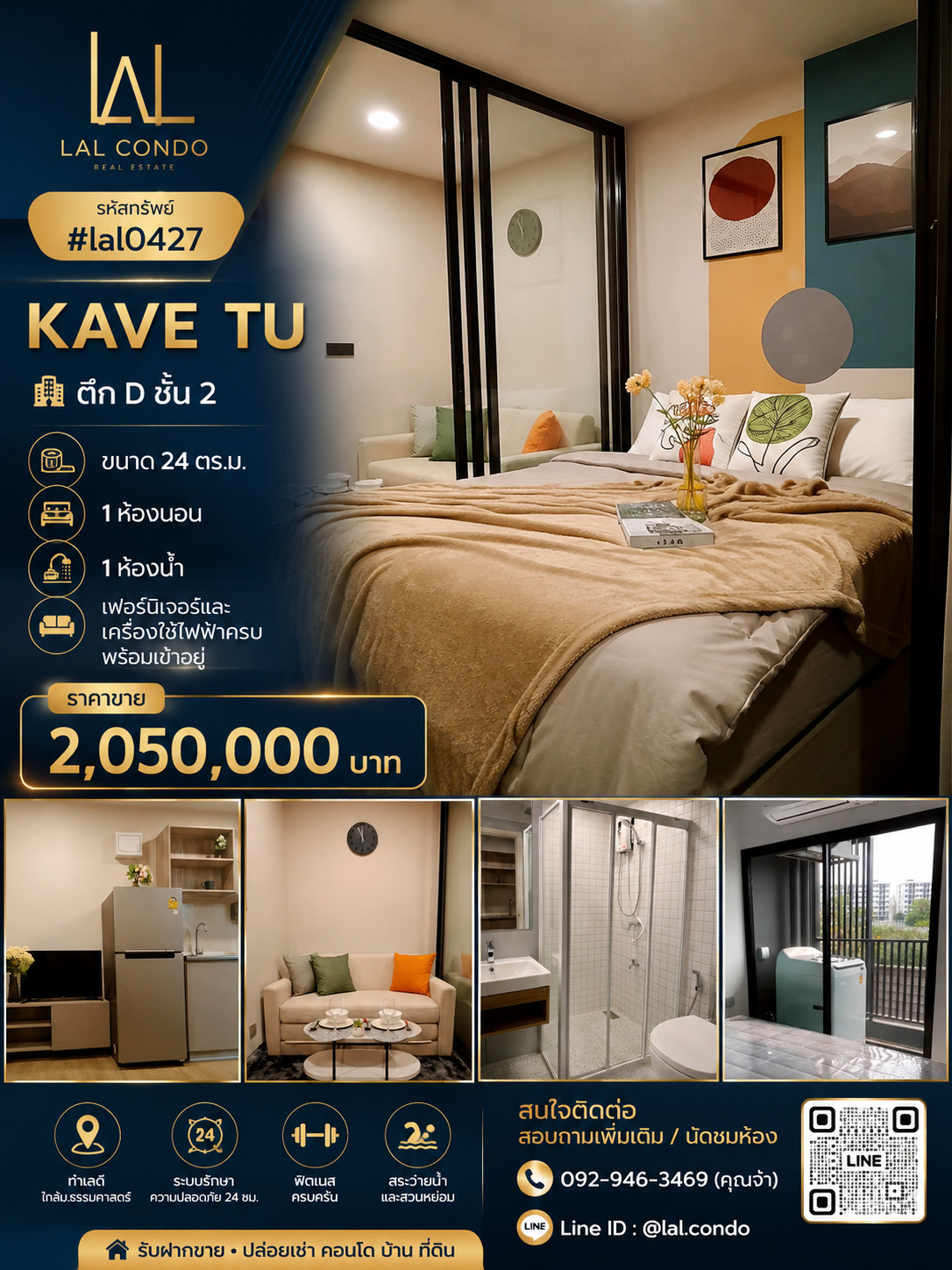 ขาย โครงการ: Kave TU