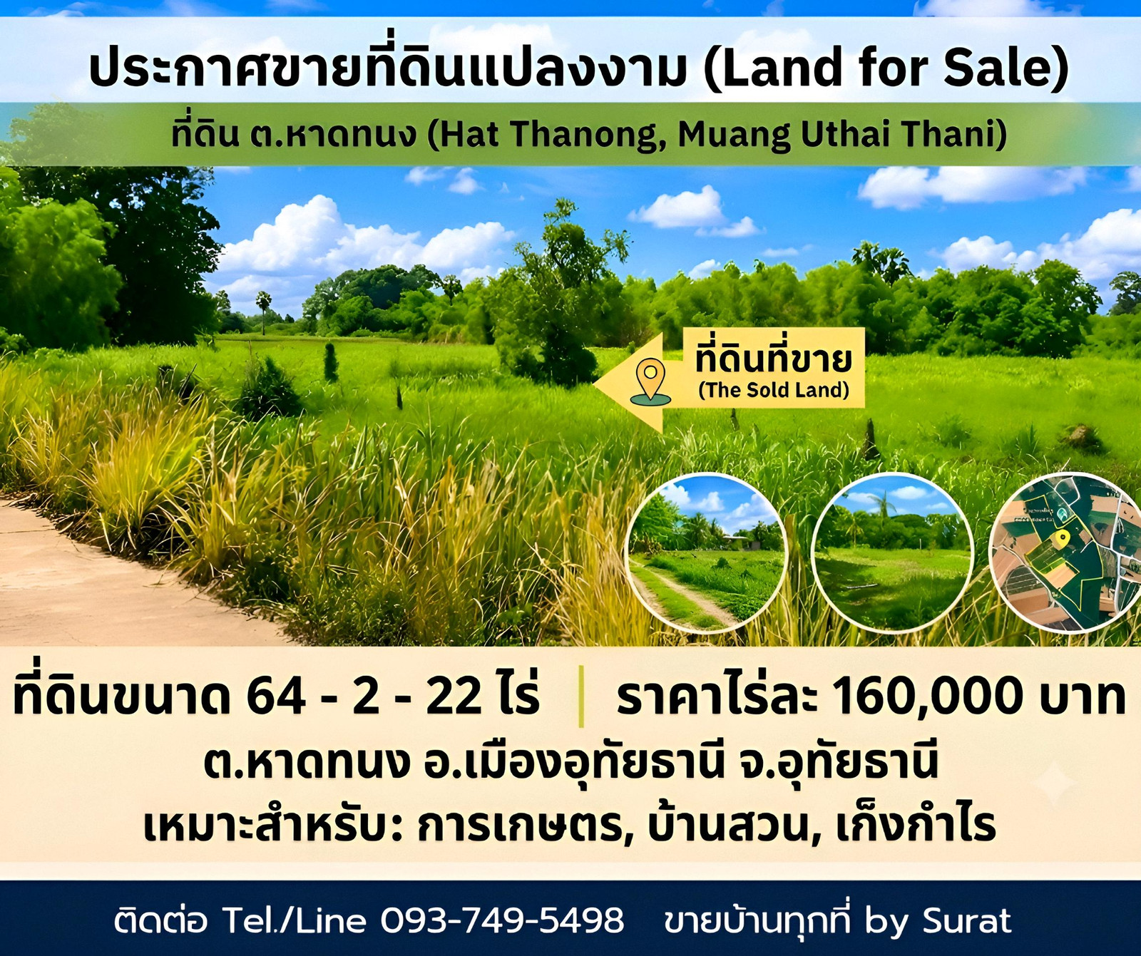 Land for sale, 64 rai, Uthai Thani, price 160,000 baht per rai | Red Garuda title deed, ready to transfer Land for sale, 64 rai, Uthai Thani, price 160,000 baht per rai | Red Garuda title deed, ready to transfer