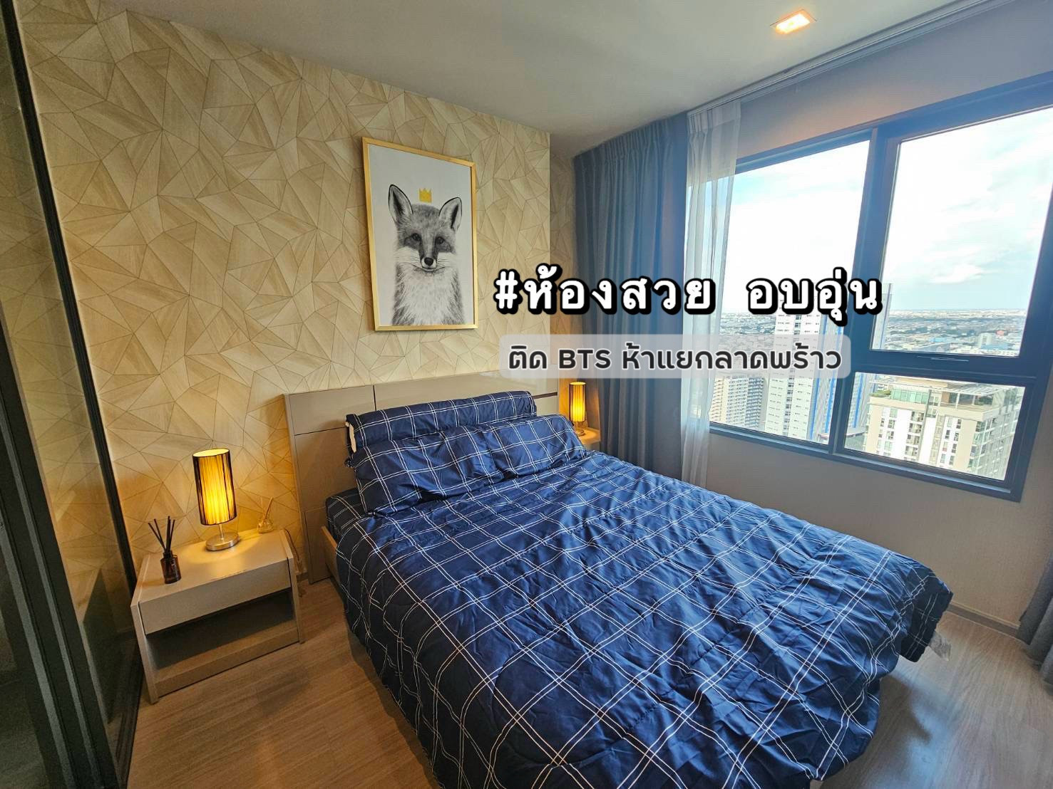 ✨ห้องสวย อบอุ่น✨ให้เช่า Life Ladprao ติด BTS ห้าแยกลาดพร้าว ✨ห้องสวย อบอุ่น✨ให้เช่า Life Ladprao ติด BTS ห้าแยกลาดพร้าว