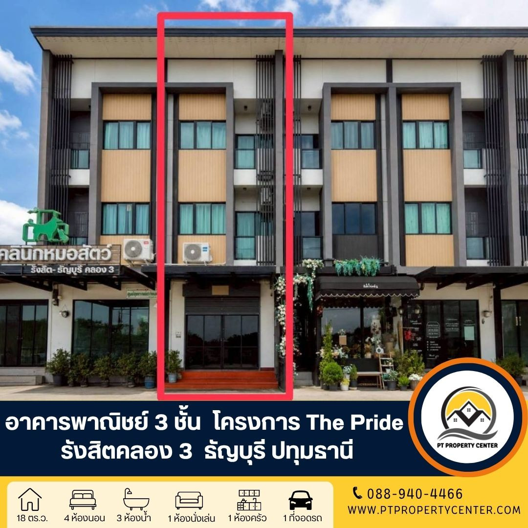 The Pride Rangsit Klong 3 Project, 3-story commercial building, Soi Rangsit - Nakhon Nayok 68, Thanyaburi, good location, busy people, special price, ready to consider offers.