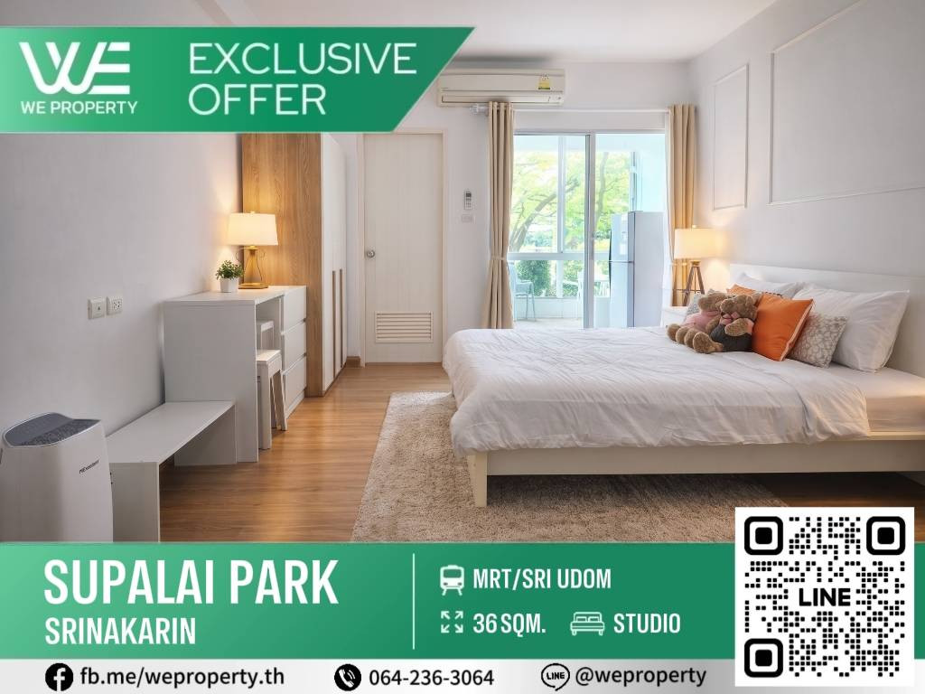 Corner room is private. Nice garden view!⭐Supalai Park Srinakarin (Supalai Park Srinakarin)