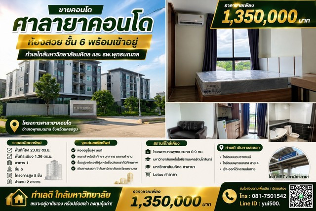 Condo for sale, Salaya Condo, beautiful room, 6th floor, ready to move in. Location near Mahidol University Condo for sale, Salaya Condo, beautiful room, 6th floor, ready to move in. Location near Mahidol University