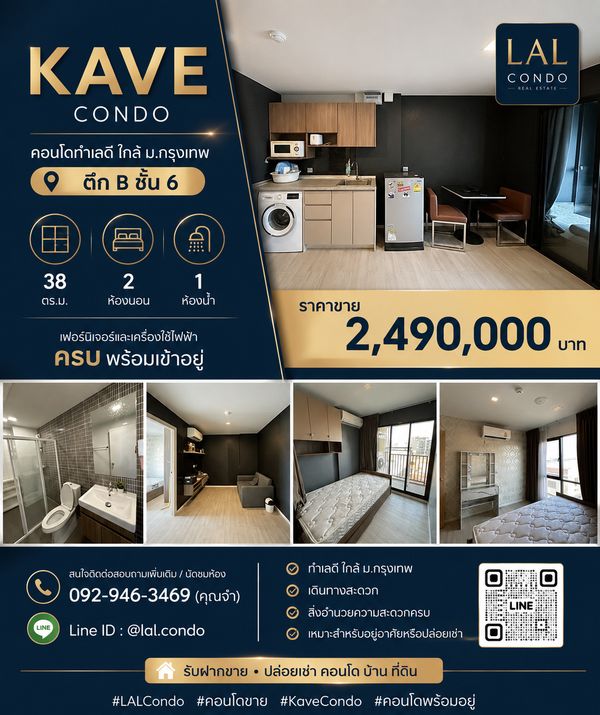 ให้เช่า โครงการ: Kave Condo