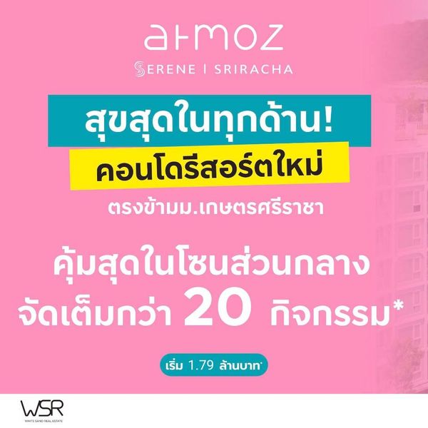 ​🏫 มองการณ์ไกล ซื้อให้ลูกอยู่เรียน ม.เกษตร ศรีราชา เรียนจบปล่อยเช่าต่อสบาย Atmoz ซีรีน ศรีราชา เริ่ม 1.79 ล้าน แอดไลน์ @condowsr