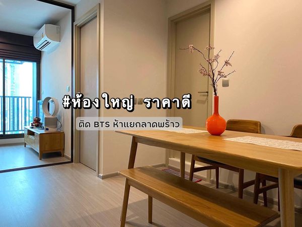 🔥ห้องใหญ่ 19k🔥ให้เช่า Life Ladprao ติด BTS ห้าแยกลาดพร้าว