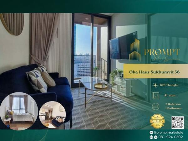 SD - OP02149 - Oka Haus Sukhumvit 36 :  โอกะ เฮ้าส์ สุขุมวิท 36 : Oka Haus Sukhumvit 36 :  โอกะ เฮ้าส์ สุขุมวิท 36 - Shutter bus , new project