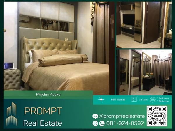 QR04008 - Rhythm Asoke  :  ริธึ่ม อโศก : Rhythm Asoke  :  ริธึ่ม อโศก - ติดถนนใหญ่อโศก-ดินแดง ใกล้จุดลงทางด่วนพระราม 9 และ ห่างจากสถานีรถไฟฟ้า MRT พระราม 9 ประมาณ 300 เมตร