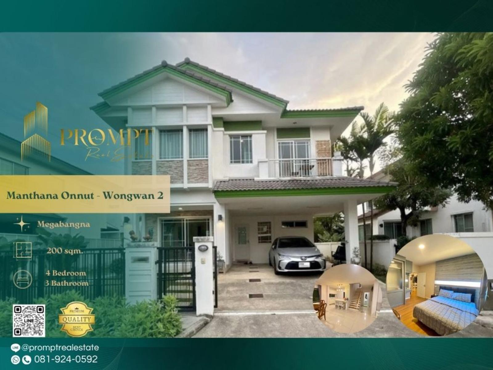 MN05165 - Manthana Onnut - Wongwan 2 : มัณฑนา อ่อนนุช - วงแหวน 2 : Manthana Onnut - Wongwan 2 : มัณฑนา อ่อนนุช - วงแหวน 2 - #Megabangna #InternationalSchool (PanAsia / Concordian) #SuvarnabhumiAirport MN05165 - Manthana Onnut - Wongwan 2 : มัณฑนา อ่อนนุช - วงแหวน 2 : Manthana Onnut - Wongwan 2 : มัณฑนา อ่อนนุช - วงแหวน 2 - #Megabangna #InternationalSchool (PanAsia / Concordian) #SuvarnabhumiAirport