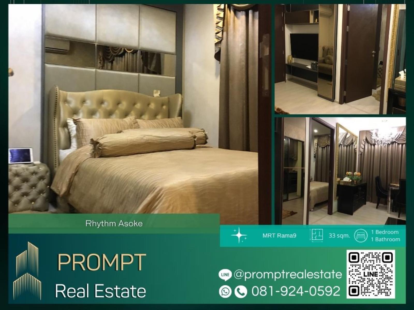 QR04008 - Rhythm Asoke : ริธึ่ม อโศก : Rhythm Asoke : ริธึ่ม อโศก - ติดถนนใหญ่อโศก-ดินแดง ใกล้จุดลงทางด่วนพระราม 9 และ ห่างจากสถานีรถไฟฟ้า MRT พระราม 9 ประมาณ 300 เมตร QR04008 - Rhythm Asoke : ริธึ่ม อโศก : Rhythm Asoke : ริธึ่ม อโศก - ติดถนนใหญ่อโศก-ดินแดง ใกล้จุดลงทางด่วนพระราม 9 และ ห่างจากสถานีรถไฟฟ้า MRT พระราม 9 ประมาณ 300 เมตร