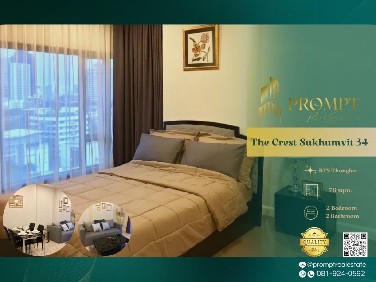 ST12430 - The Crest Sukhumvit 34 : เดอะ เครสท์ สุขุมวิท 34 : The Crest Sukhumvit 34 : เดอะ เครสท์ สุขุมวิท 34 - ST12430 - The Crest Sukhumvit 34 : เดอะ เครสท์ สุขุมวิท 34 : The Crest Sukhumvit 34 : เดอะ เครสท์ สุขุมวิท 34 -