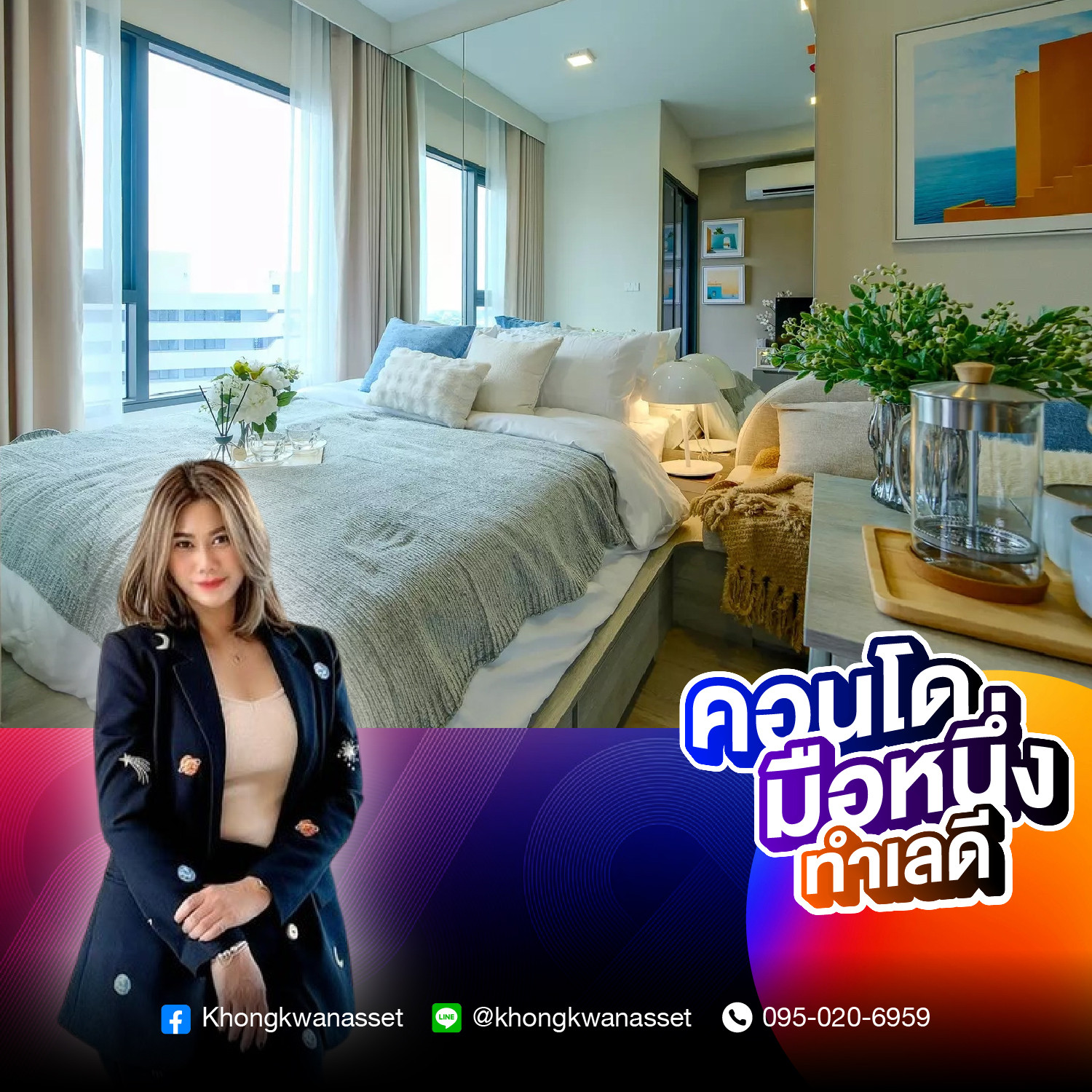 COBE เกษตร – ศรีปทุม คอนโดใหม่ ติด BTS สถานีบางบัว COBE เกษตร – ศรีปทุม คอนโดใหม่ ติด BTS สถานีบางบัว