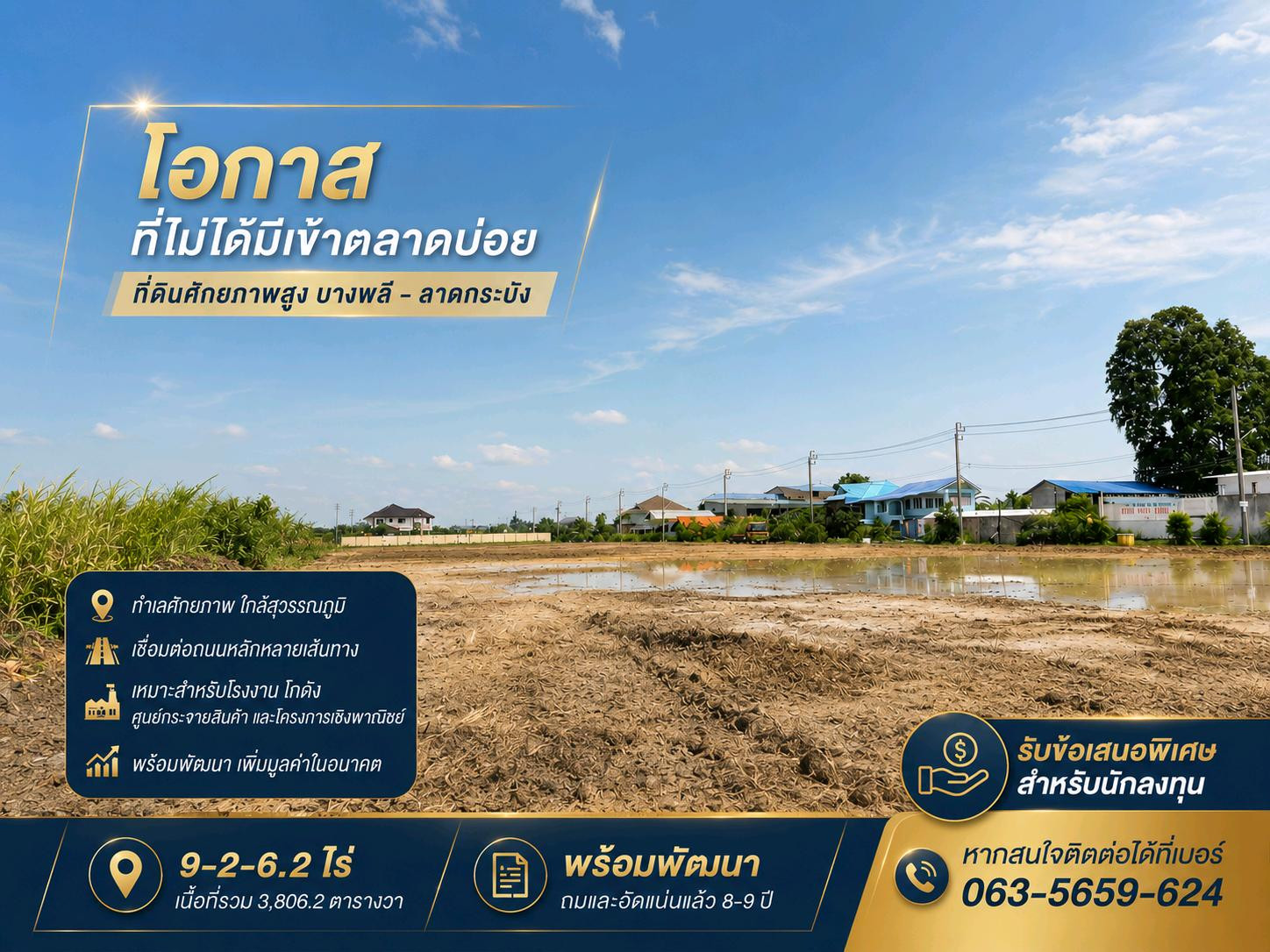 ที่ดินศักยภาพสูงบางพลี - ลาดกระบัง ถนนวัดศรีวารืน้อย เนื้อที่ 9 ไร่ 2 งาน 6.2 ตารางวา ที่ดินศักยภาพสูงบางพลี - ลาดกระบัง ถนนวัดศรีวารืน้อย เนื้อที่ 9 ไร่ 2 งาน 6.2 ตารางวา