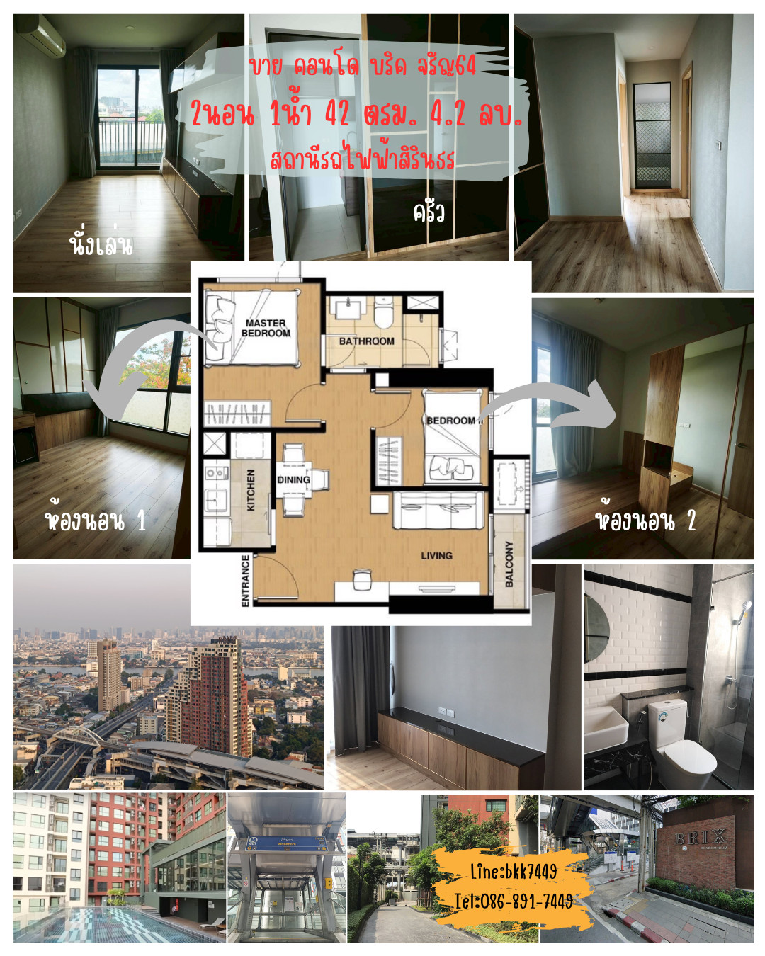 ✅✅Condo for sale: Brix Charan 64, 42 sq m., 2 bedrooms, 1 bathroom, Sang Hi Bridge, Sirindhorn BTS Station. ✅✅Condo for sale: Brix Charan 64, 42 sq m., 2 bedrooms, 1 bathroom, Sang Hi Bridge, Sirindhorn BTS Station.