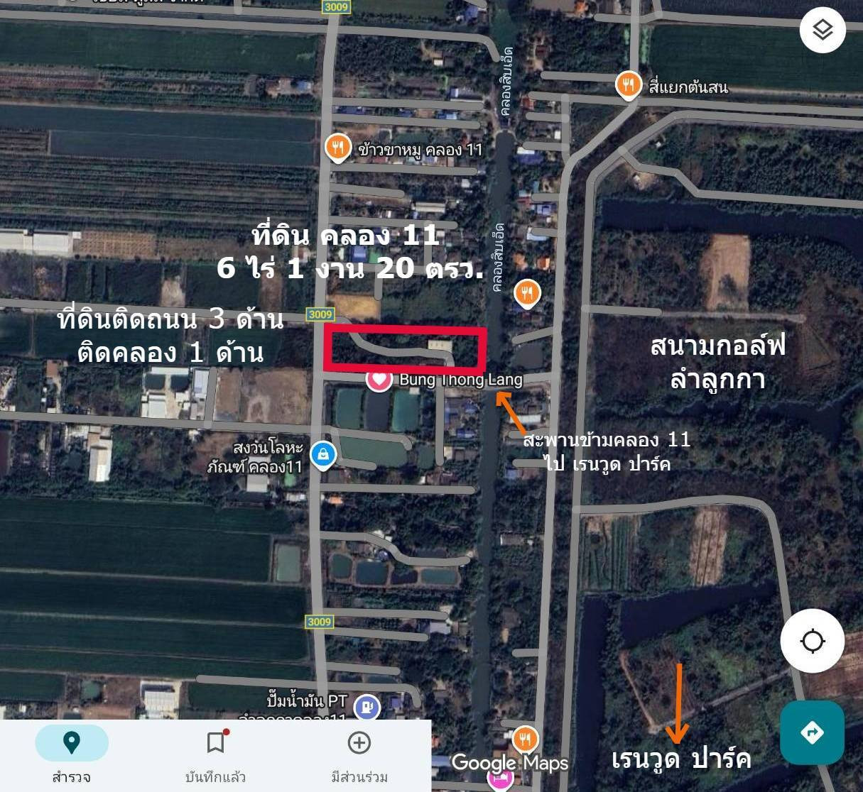 📢 ประกาศขายที่ดินพร้อมสิ่งปลูกสร้าง คลอง 11 ลำลูกกา ปทุมธานี 🔥 ที่ 🔥
