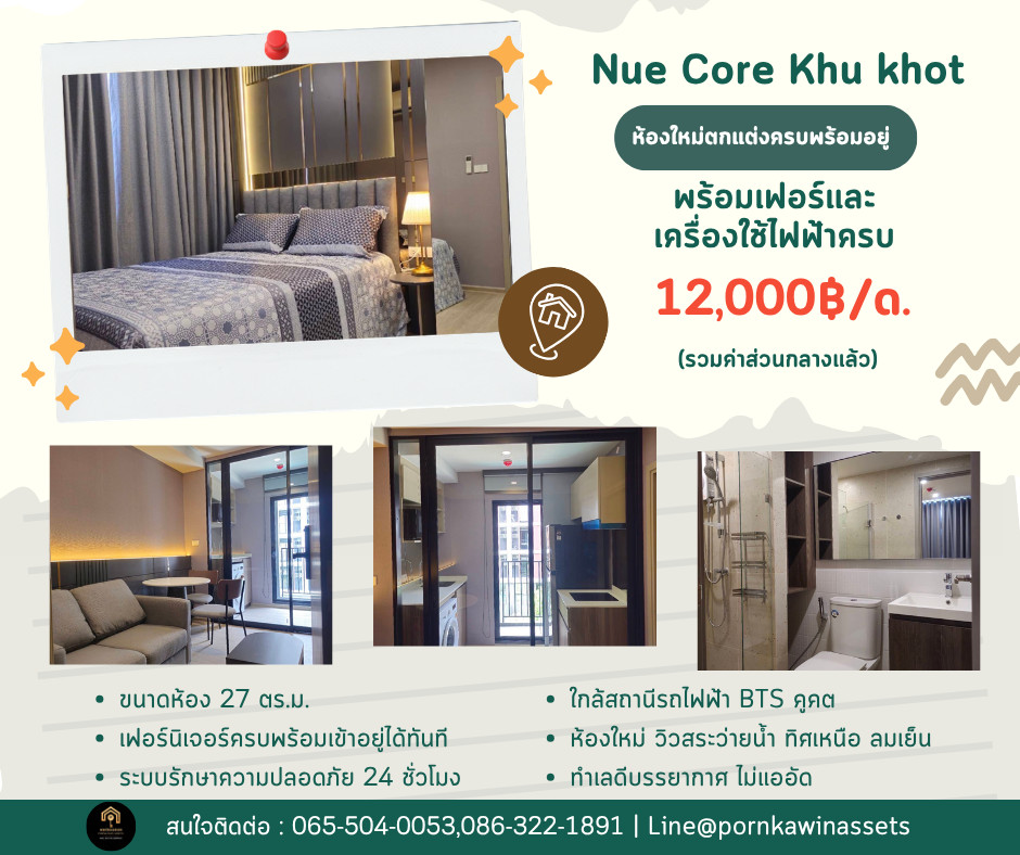 💥 Rent only 12,000 baht/month, complete with furniture and electrical appliances. This room...walk out of the condo and youll be right at BTS! 💥 Rent only 12,000 baht/month, complete with furniture and electrical appliances. This room...walk out of the condo and youll be right at BTS!