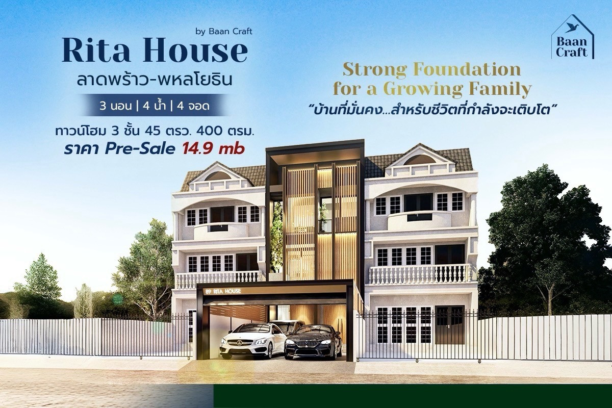 🎉ขาย ทาวน์โฮมสุดหรู 3 ชั้น รีโนเวทใหม่ สไตล์ Modern Loft บ้าน Rita House พหล 24 – รูปที่ 3