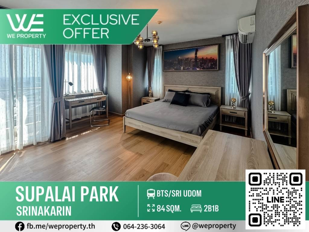 ห้องชั้นสูง รีโนเวทใหม่สวยครบทุกฟังก์ชัน ⭐Supalai Park Srinakarin (ศุภาลัย ปาร์ค ศรีนครินทร์) ห้องชั้นสูง รีโนเวทใหม่สวยครบทุกฟังก์ชัน ⭐Supalai Park Srinakarin (ศุภาลัย ปาร์ค ศรีนครินทร์)