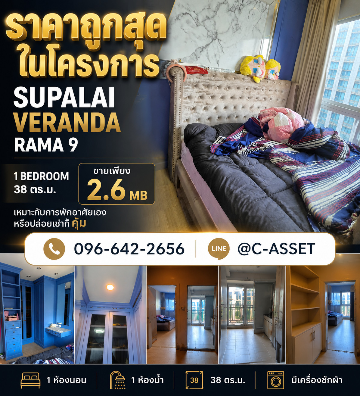 Cheapest in the project 2.6 mb supalai veranda rama 9 only Cheapest in the project 2.6 mb supalai veranda rama 9 only