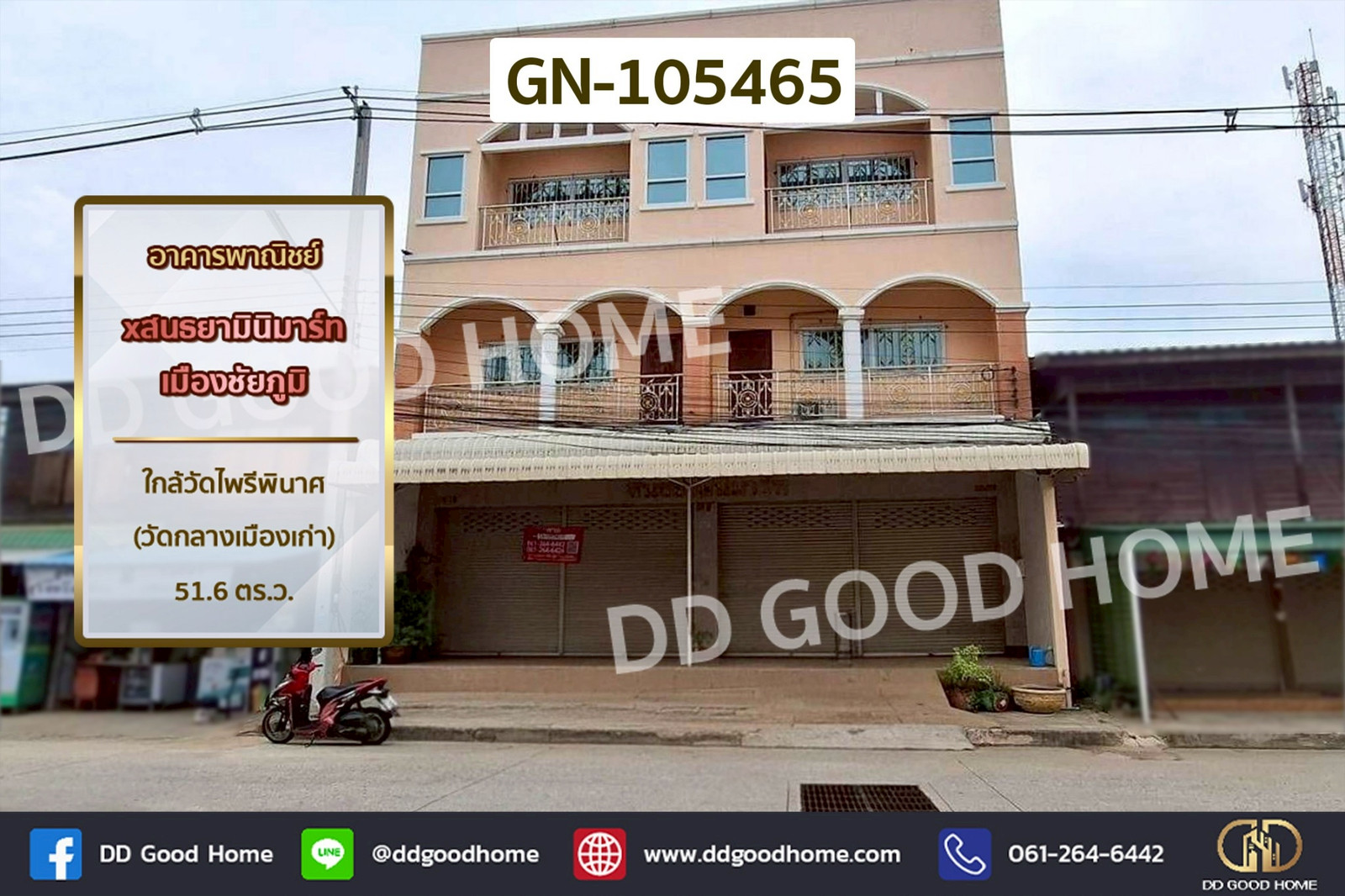 Commercial building, Sonthaya Minimart, Chaiyaphum City, GN-105465 Commercial building, Sonthaya Minimart, Chaiyaphum City, GN-105465