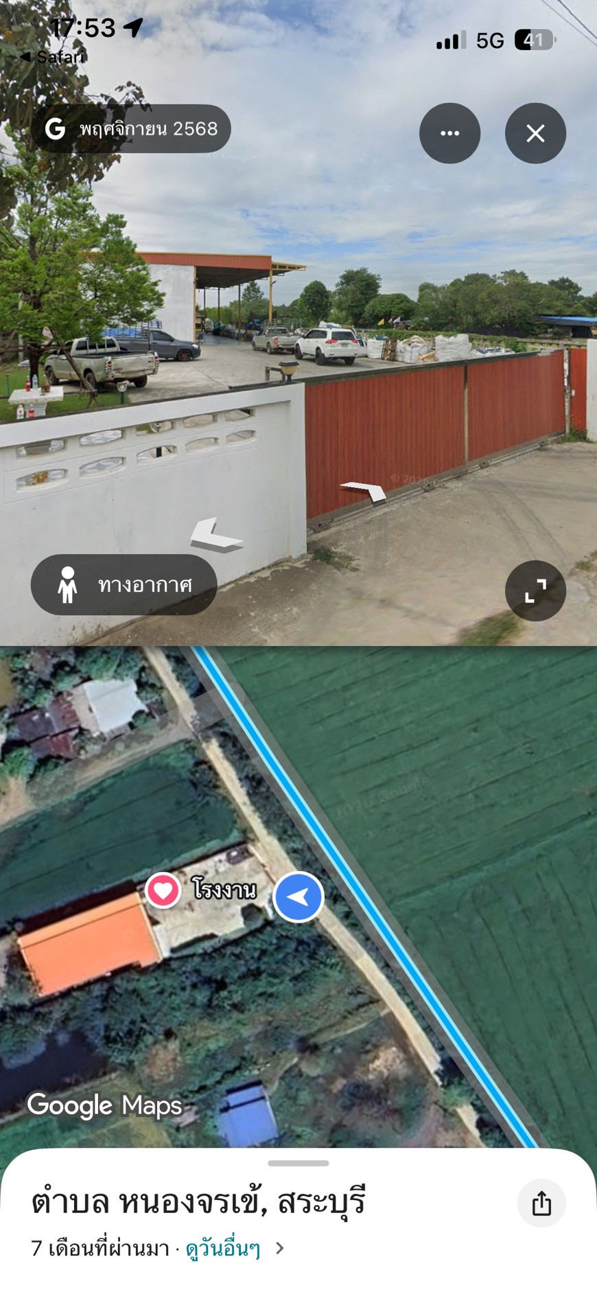 Land for sale with warehouse, factory and office, 1 rai, Nong Khae District, Saraburi Province. Suitable for a warehouse, factory or distribution center. – รูปที่ 3