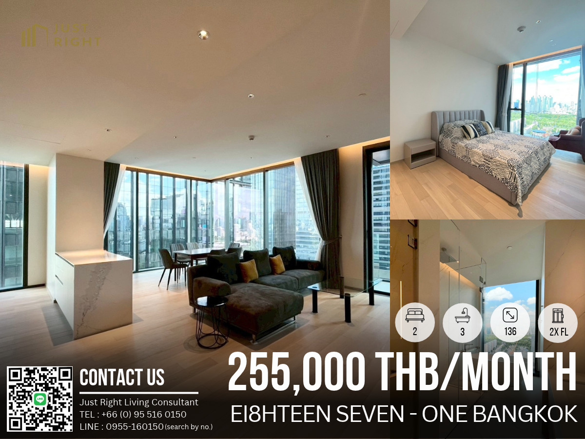 ให้เช่า EI8HTEEN SEVEN @ One Bangkok 2นอน3น้ำ ชั้น 2x ค่าเช่าราคาพิเศษจาก 300k เหลือ 255k/m fully furnished - พร้อมย้ายทันที สญ1ปี
