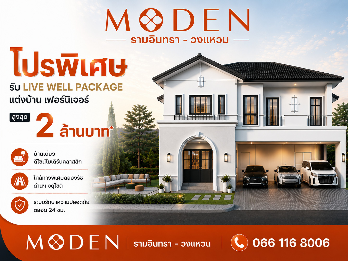 ลดเป็นล้าน*! ตำแหน่งสวย ราคาถูกมีอยู่จริง 𝗠𝗢𝗗𝗘𝗡 รามอินทรา - วงแหวน สอบถามแปลงว่าง 📞𝟐𝟒 𝐡𝐫 : 066-116-8006 ลดเป็นล้าน*! ตำแหน่งสวย ราคาถูกมีอยู่จริง 𝗠𝗢𝗗𝗘𝗡 รามอินทรา - วงแหวน สอบถามแปลงว่าง 📞𝟐𝟒 𝐡𝐫 : 066-116-8006