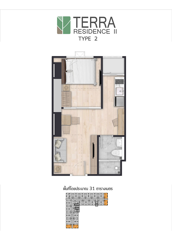 Terra 2, corner room, 31 sq m, north and east, high floor, beautiful position. – รูปที่ 2