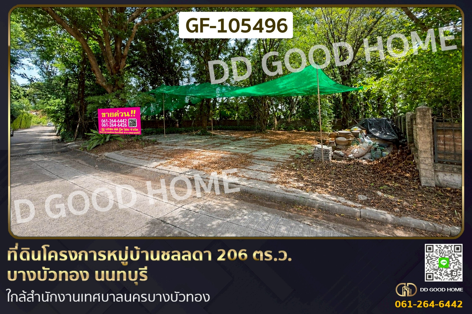 ที่ดินโครงการหมู่บ้านชลลดา 206 ตร.ว. บางบัวทอง นนทบุรี ใกล้สำนักงานเทศบาลนครบางบัวทอง GF-105496 ที่ดินโครงการหมู่บ้านชลลดา 206 ตร.ว. บางบัวทอง นนทบุรี ใกล้สำนักงานเทศบาลนครบางบัวทอง GF-105496