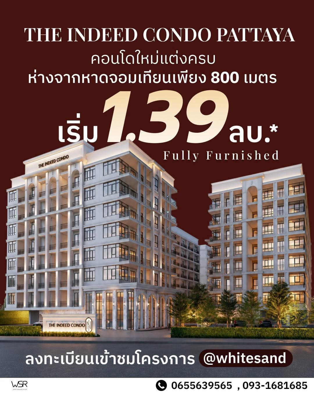 💰 หยุดจ่ายค่าโรงแรมทิ้งทุกครั้งที่มาเที่ยว เปลี่ยนมาผ่อนคอนโดตัวเอง The Indeed คอนโดพัทยา เริ่มเพียง 1.39 ล้าน* แอดไลน์ @whitesand 💰 หยุดจ่ายค่าโรงแรมทิ้งทุกครั้งที่มาเที่ยว เปลี่ยนมาผ่อนคอนโดตัวเอง The Indeed คอนโดพัทยา เริ่มเพียง 1.39 ล้าน* แอดไลน์ @whitesand
