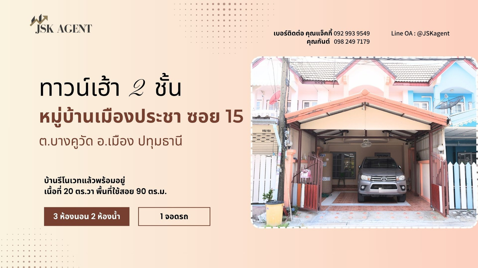 🏡 2-story townhouse for sale, newly renovated, 3 bedrooms, 2 bathrooms, Mueang Pracha Village, Soi 15, Bang Kuwat, Mueang Pathum Thani District. 🏡 2-story townhouse for sale, newly renovated, 3 bedrooms, 2 bathrooms, Mueang Pracha Village, Soi 15, Bang Kuwat, Mueang Pathum Thani District.