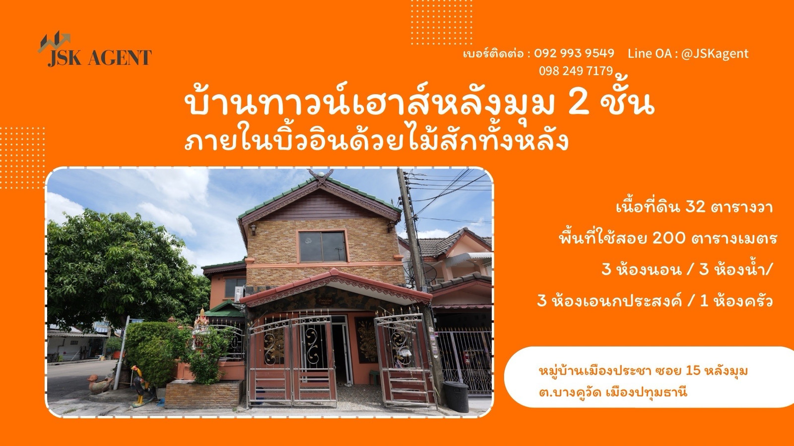 2-story semi-detached house for sale, 3 bedrooms, 3 bathrooms, corner house, Mueang Pracha Village, Soi 15, Bang Kuwat, Mueang Pathum Thani District. 2-story semi-detached house for sale, 3 bedrooms, 3 bathrooms, corner house, Mueang Pracha Village, Soi 15, Bang Kuwat, Mueang Pathum Thani District.