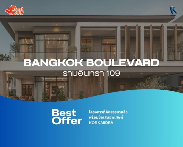 𝐁𝐞𝐬𝐭 𝐎𝐟𝐟𝐞𝐫🔥Bangkok Boulevard รามอินทรา 109 I คอนโดติด MRT สายสีชมพู I ราคาดีที่สุด พร้อมข้อเสนอพิเศษ! 📲 099-442-8956