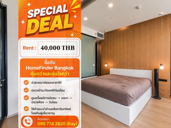 40,000 ได้อยู่ Ashton Silom ชั้น 22 คุ้มเกินราคา