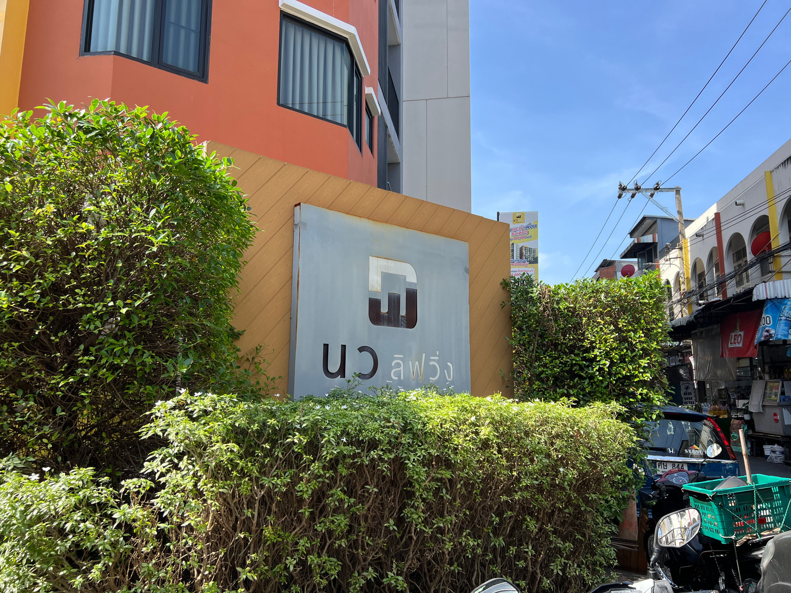 JK2 6639601 : นว ลิฟวิ่ง คอนโด JK2 6639601 : นว ลิฟวิ่ง คอนโด