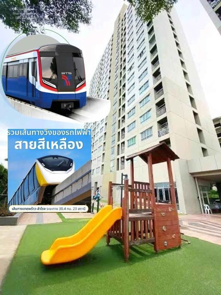 Lumpini Lasalle แบริ่ง Lumpini Lasalle แบริ่ง