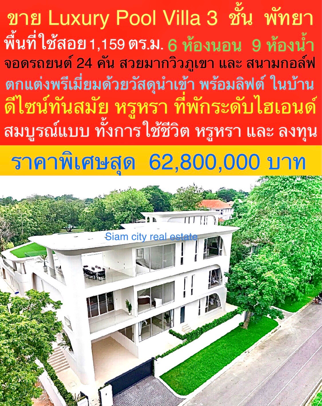 RareItem Selling a luxury pool villa. Luxury Pool Villa | Modern design | High-end accommodation, hard to find. RareItem Selling a luxury pool villa. Luxury Pool Villa | Modern design | High-end accommodation, hard to find.