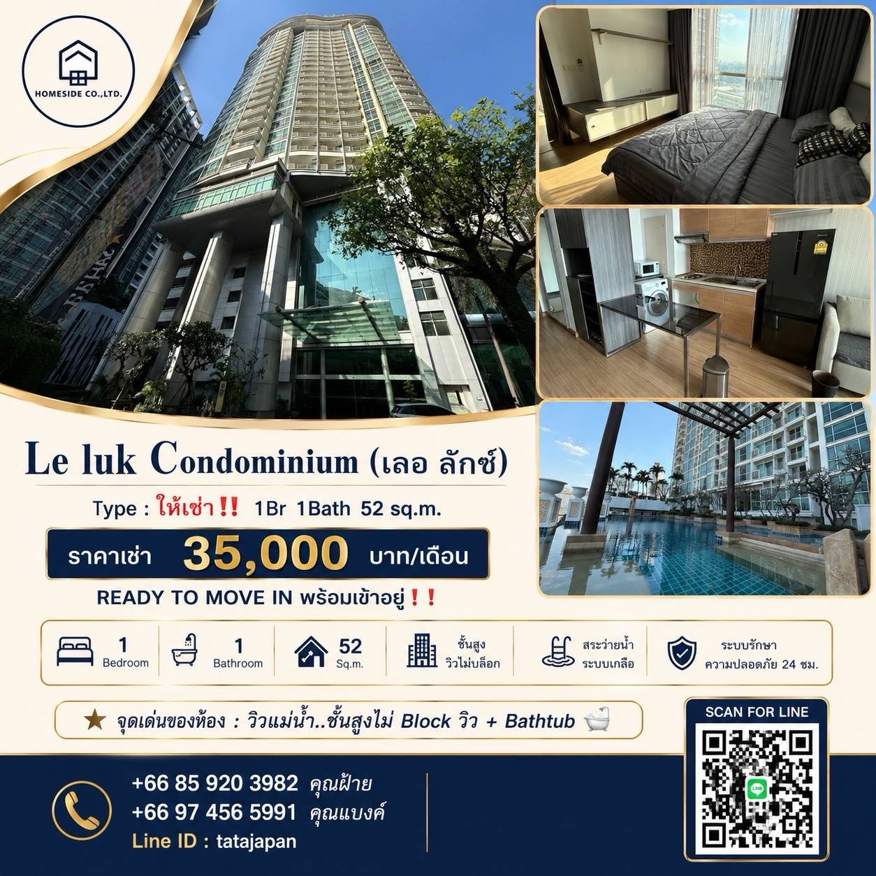🏬 Le luk Condominium (เลอ ลักซ์) ให้เช่า‼️1Br 1Bath 52 sq.m. วิวแม่น้ำ..ชั้นสูงไม่ Block วิว + Bathtub 🛁 