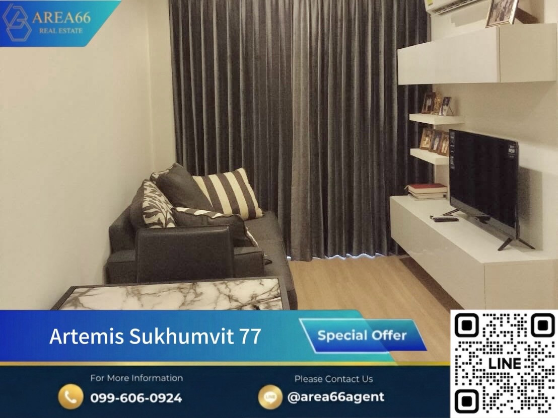 🔥ขายด่วน!! คอนโด Artemis Sukhumvit 77 🔥ขายด่วน!! คอนโด Artemis Sukhumvit 77