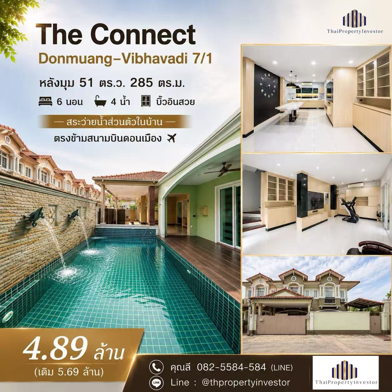 ขายบ้าน เดอะ คอนเนค ดอนเมือง-วิภาวดี 7/1 ( The Connect Donmuang–Vibhavadi 7/1 ) หลังมุม 51 ตร.ว. บิ๊วอินครบ มีสระว่ายน้ำส่วนตัว ตรงข้ามสนามบินดอนเมือง ขายบ้าน เดอะ คอนเนค ดอนเมือง-วิภาวดี 7/1 ( The Connect Donmuang–Vibhavadi 7/1 ) หลังมุม 51 ตร.ว. บิ๊วอินครบ มีสระว่ายน้ำส่วนตัว ตรงข้ามสนามบินดอนเมือง