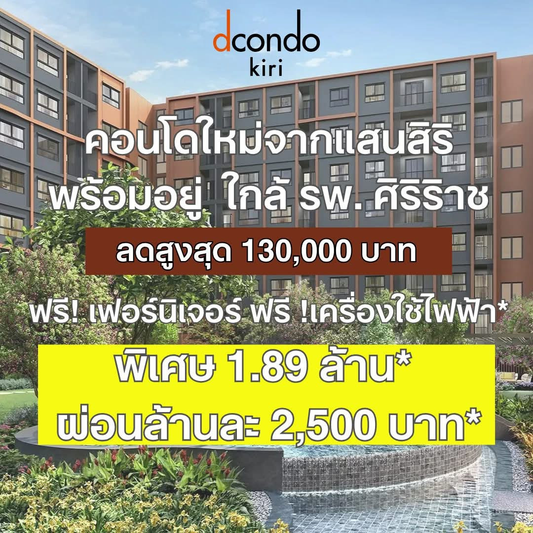 🎓 Students at Thammasat University, Tha Phrachan, travel easily to study. No need to endure traffic jams. dcondo KIRI starts at 1.89 million baht* Installments 2,500 baht per million* Contact Line: @wsrcondo 🎓 Students at Thammasat University, Tha Phrachan, travel easily to study. No need to endure traffic jams. dcondo KIRI starts at 1.89 million baht* Installments 2,500 baht per million* Contact Line: @wsrcondo