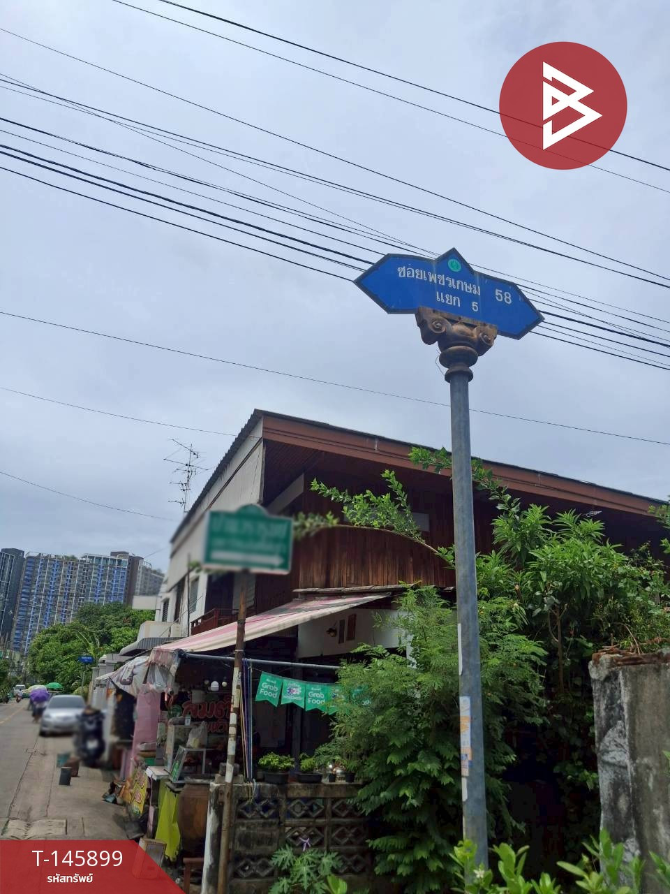 ขายด่วนที่ดิน 2 แปลงพร้อมที่ดิน เนื้อที่ 161 ตารางวา ภาษีเจริญ กรุงเทพมหานคร – รูปที่ 2