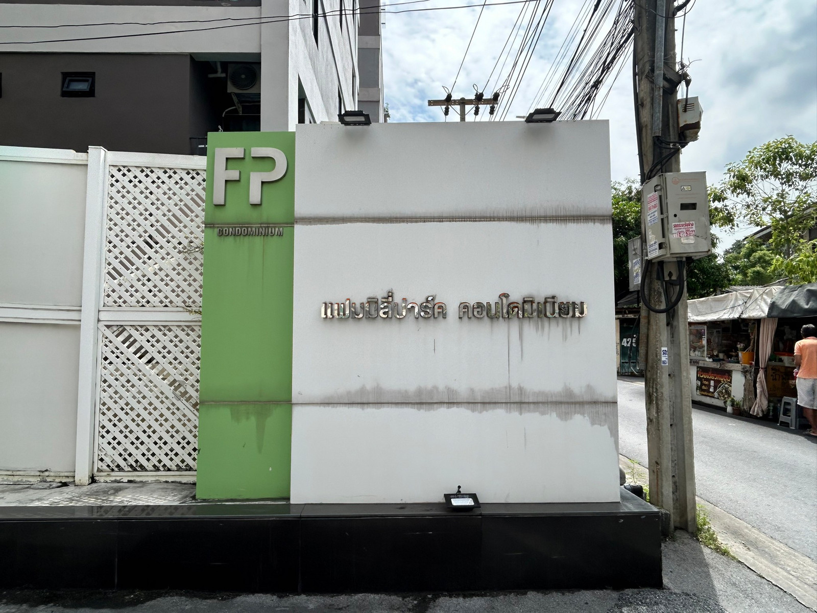 AN 3625 : แฟมมิลี่ ปาร์ค ทาวเวอร์ ดี AN 3625 : แฟมมิลี่ ปาร์ค ทาวเวอร์ ดี
